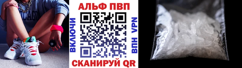 Alpha-PVP Соль продажа наркотиков Нелидово