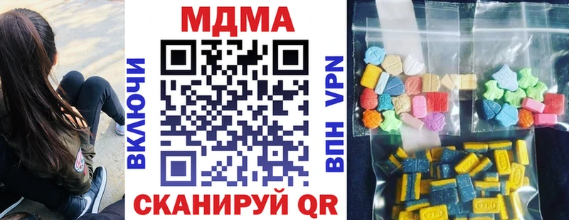 цена наркотик  Нелидово  МДМА молли 