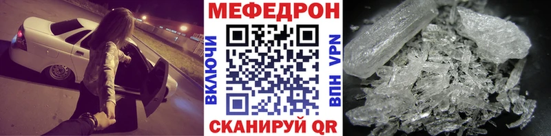 Мефедрон VHQ  Нелидово 