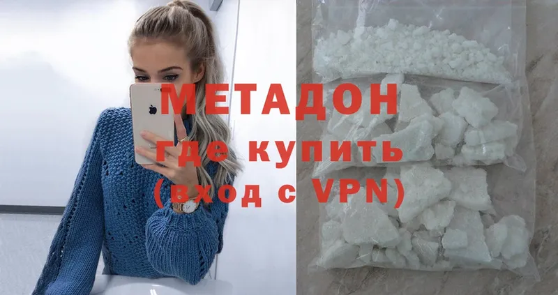 ОМГ ОМГ зеркало  Нелидово  МЕТАДОН methadone 