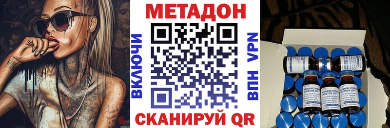 МЕТАДОН VHQ  наркошоп  Нелидово 